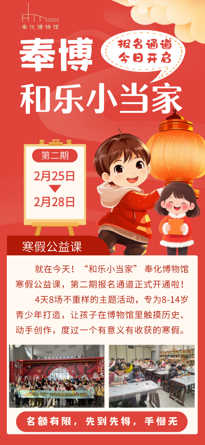 國風幼兒園2024年寒假放假通知及安全提示 (2).png