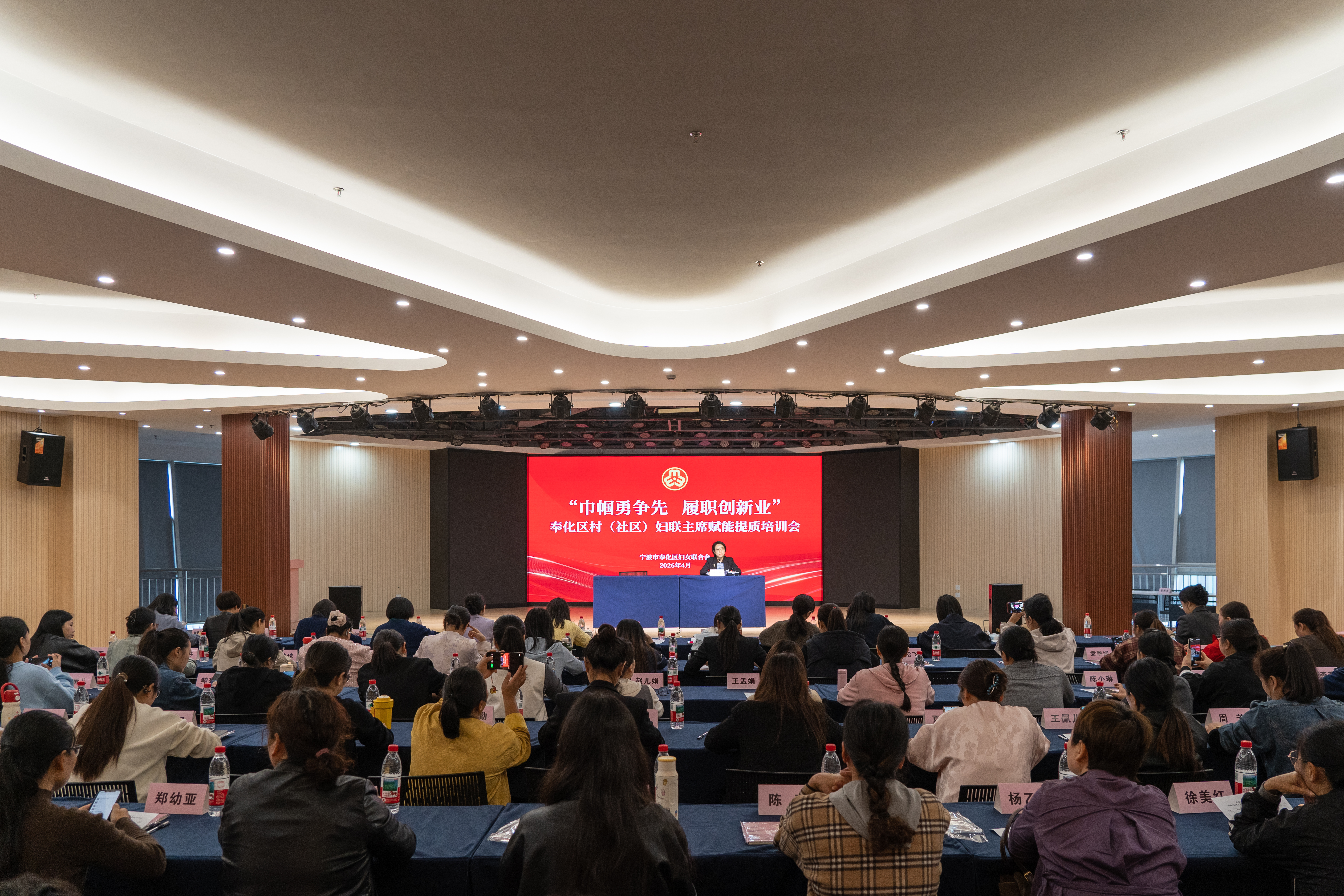 “巾幗勇爭先 履職創新業”奉化區村（社區）婦聯主席賦能提質交流活動舉行