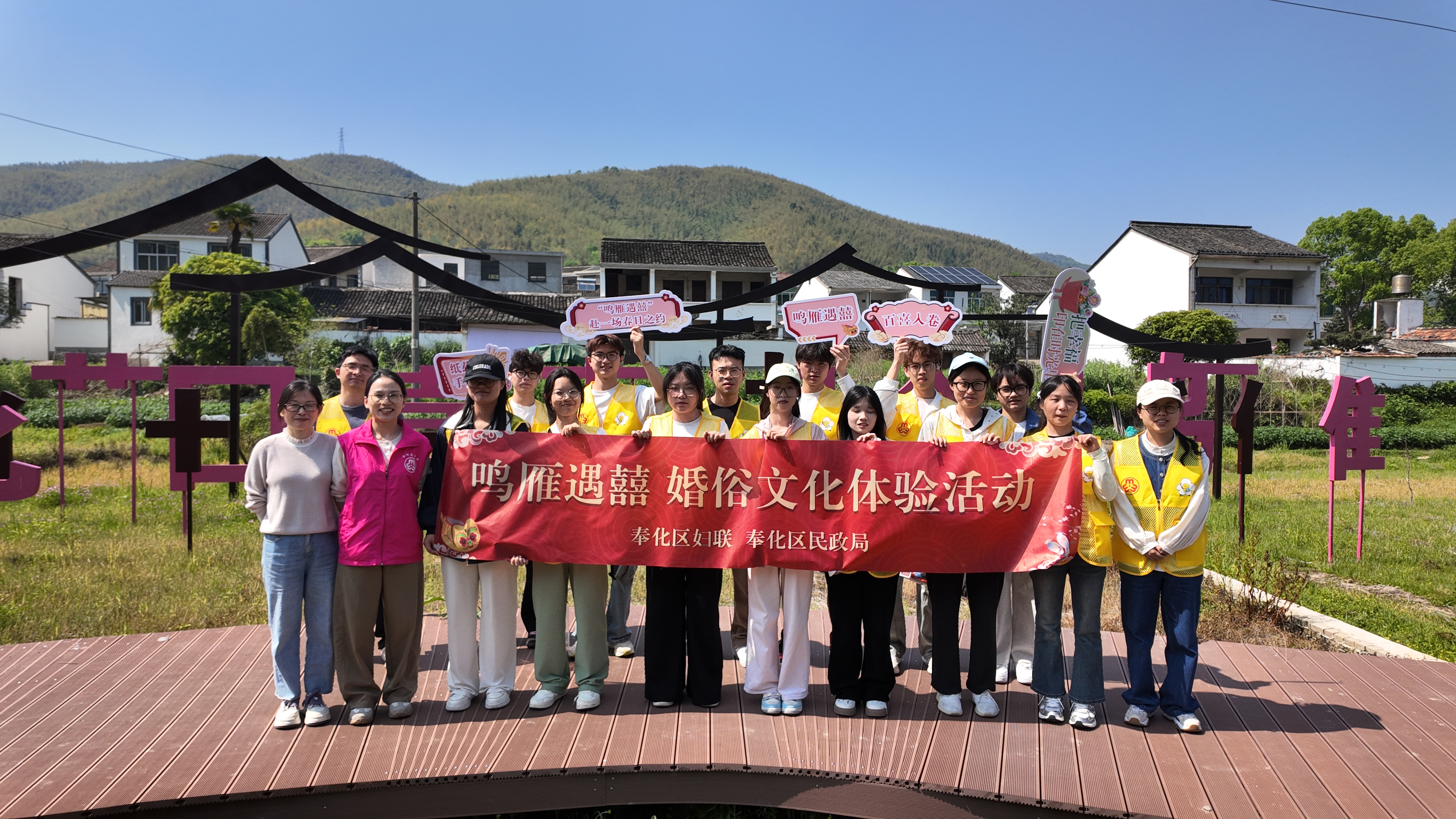 “鳴雁遇囍”青年婚俗文化體驗活動浪漫落幕