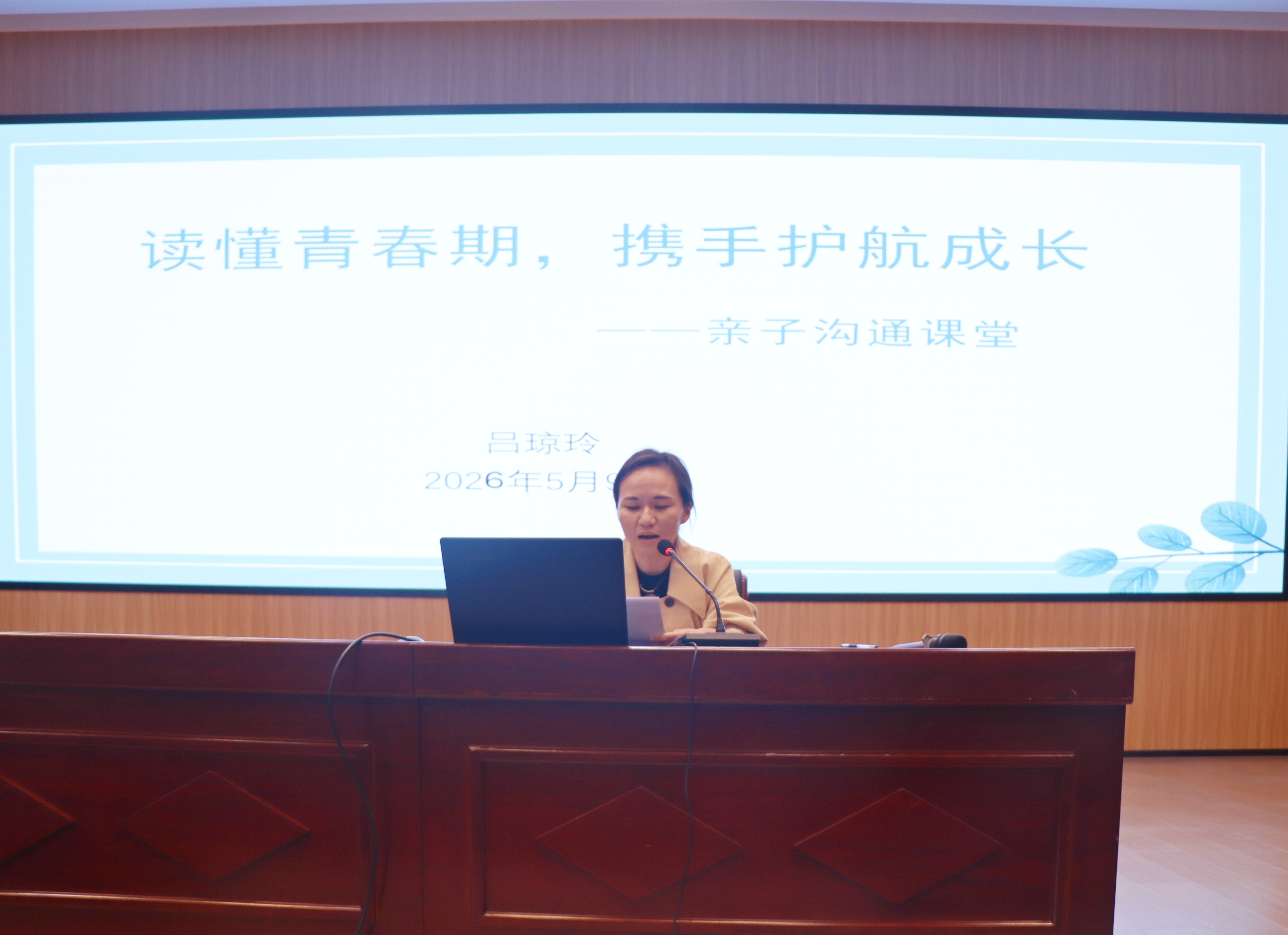 家校共育  護航學生成長——我區各校家校協作活動展示（中學篇）
