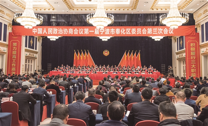 區政協一屆三次會議閉幕