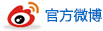 官方微博