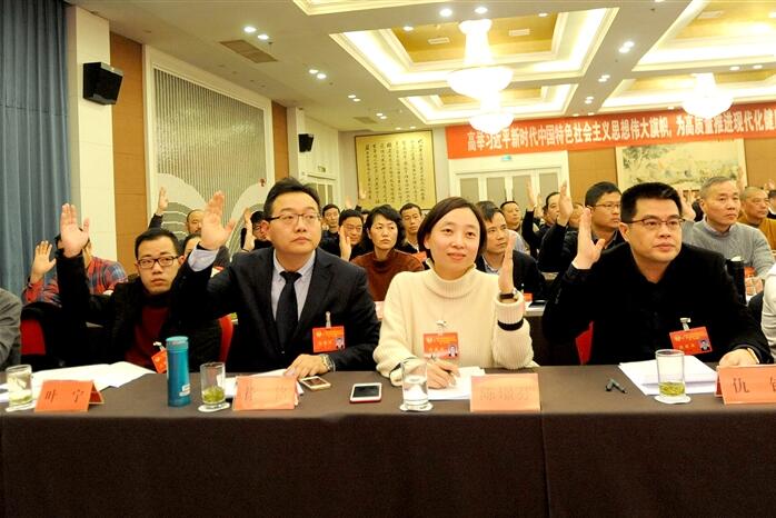 區(qū)政協(xié)一屆二次會議閉幕